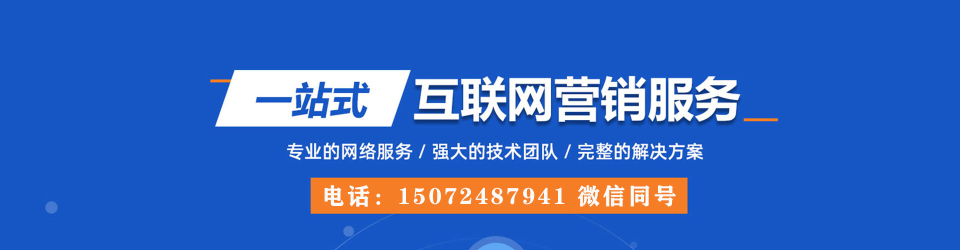 乳山信息流优化